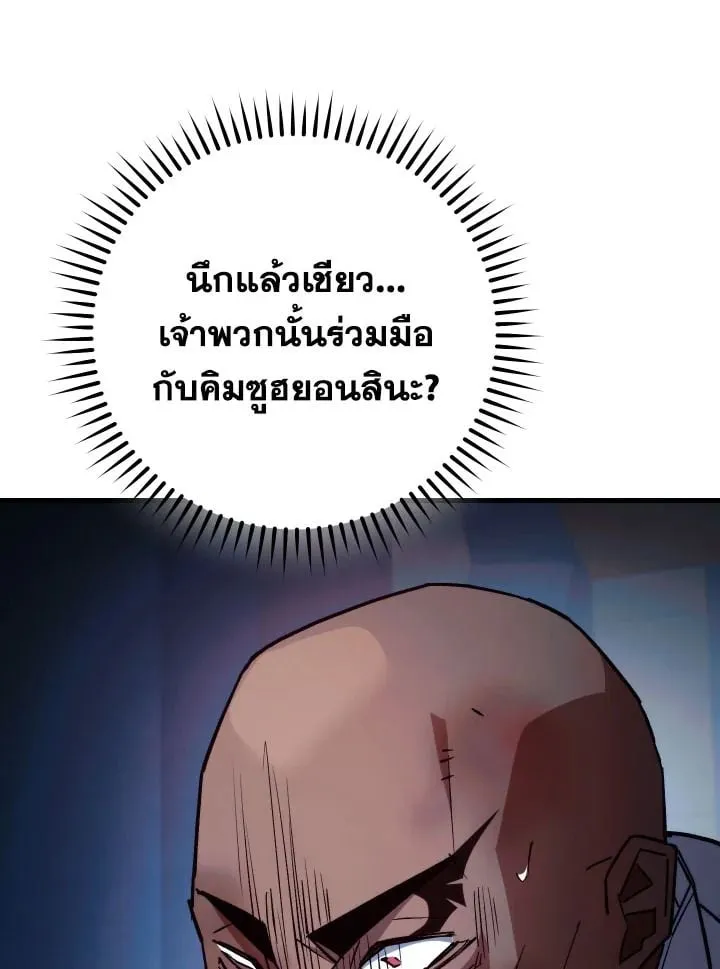 The Hero Returns ตอนที่ ตอนที่ 74 รูปที่ 54