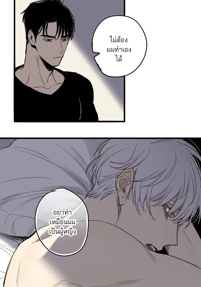 ฉันเปล่าร้องไห้ซะหน่อย ตอนที่ 19 รูปที่ 22