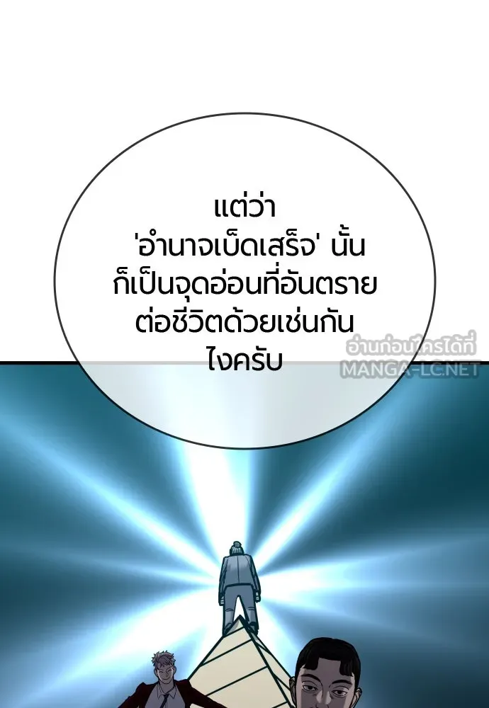 มือพิพากษา ตอนที่ 47 รูปที่ 51