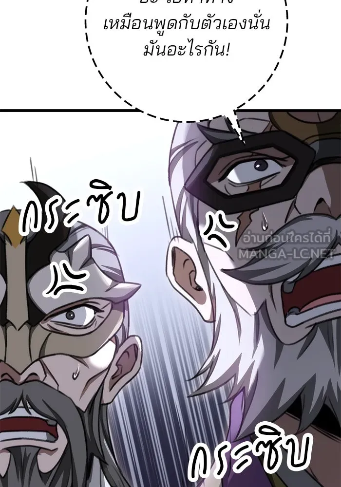 ดาบแห่งจักรพรรดิ ตอนที่ 40 รูปที่ 63