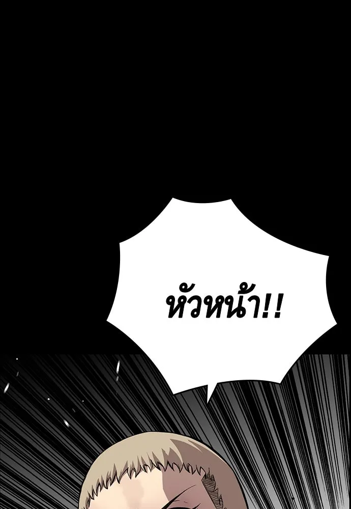 King Game ตอนที่ 48 กลายเป็นคนขี้ระแวงสุด ๆ เลย~ รูปที่ 5