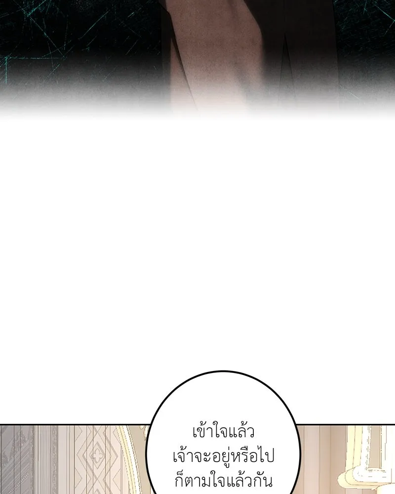 เจ้าหญิงคลั่งแห่งวังหลวง ตอนที่ 118 รูปที่ 41