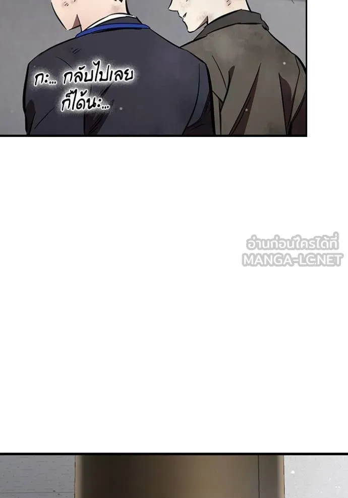 มหาสงครามคนแกร่ง ตอนที่ 50 รูปที่ 107