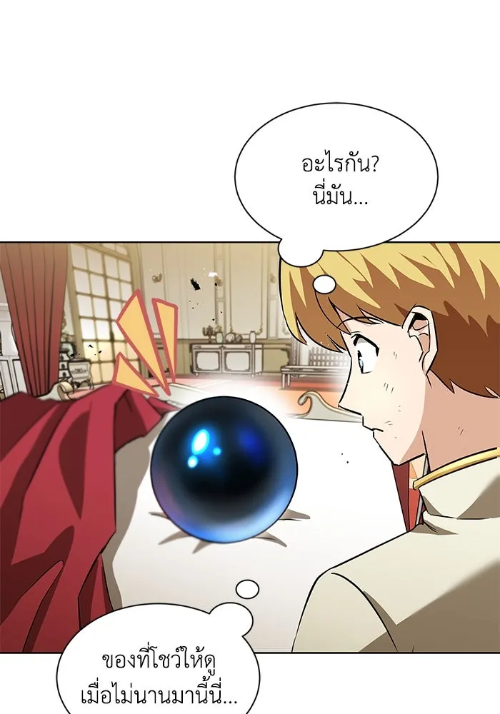 ชีวิตพลิกผันของลอร์ดผู้เกียจคร้าน ตอนที่ 22 ความพยายามที่สูญเสียแก่นแท้ รูปที่ 130