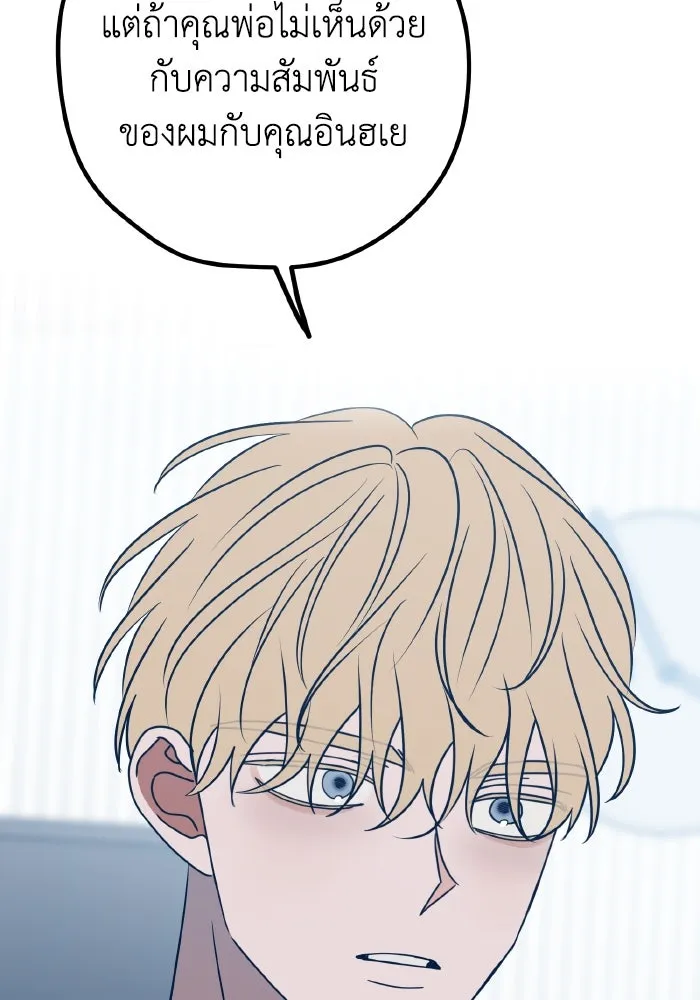 รักนี้ไม่มีรีไซเคิล ตอนที่ 61 รูปที่ 95