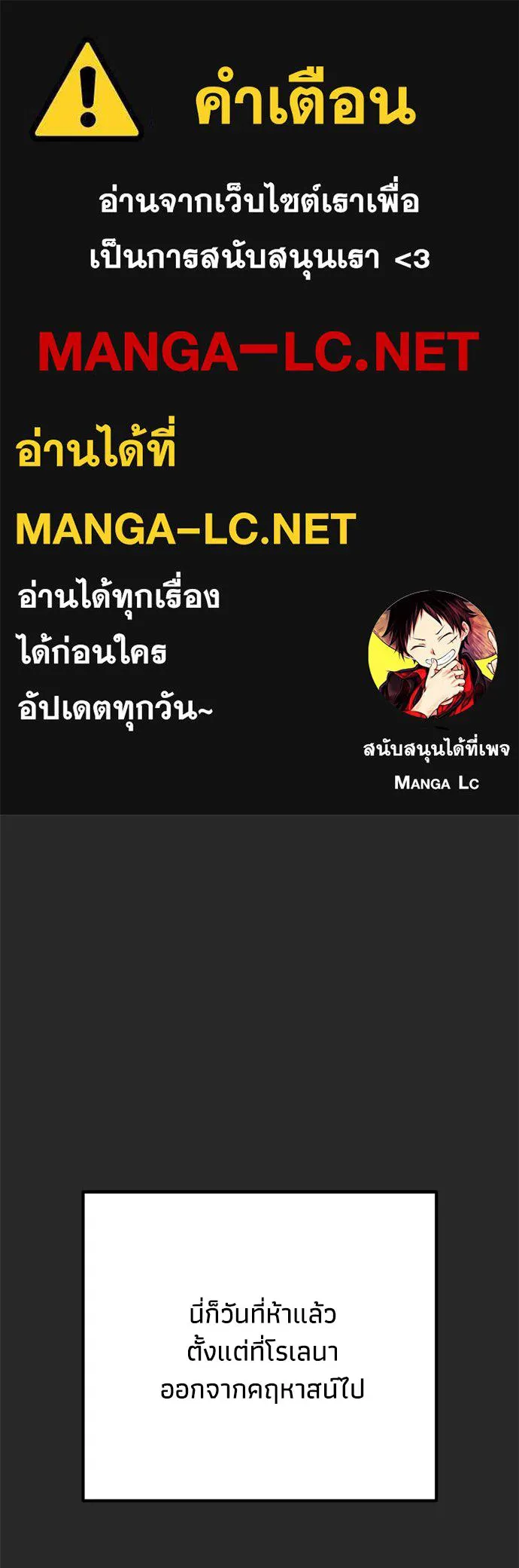 คมเขี้ยวชำระแค้น ตอนที่ 58 รูปที่ 1