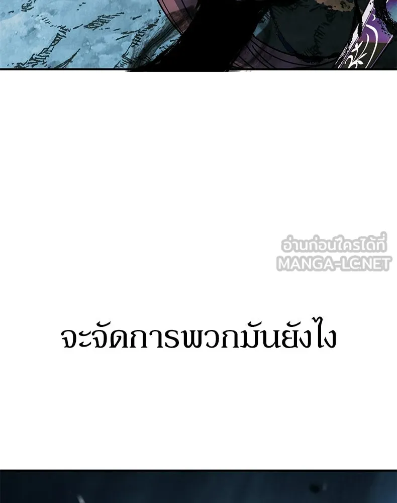 กำปั้นราชันคืนชีพ ตอนที่ 50 รูปที่ 123