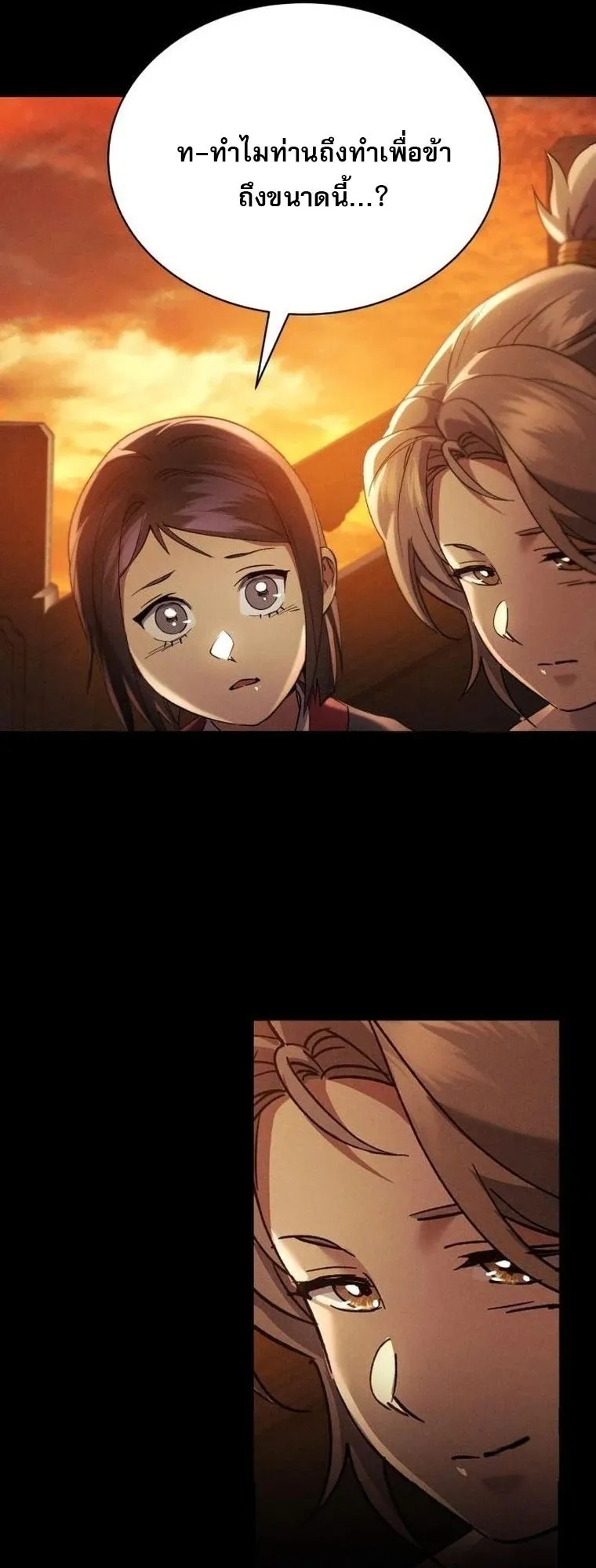 The Heavenly Demon Wants a Quiet Life มารสวรรค_ผ_แสวงหาความสงบ ตอนที่ ตอนที่ 21 รูปที่ 87