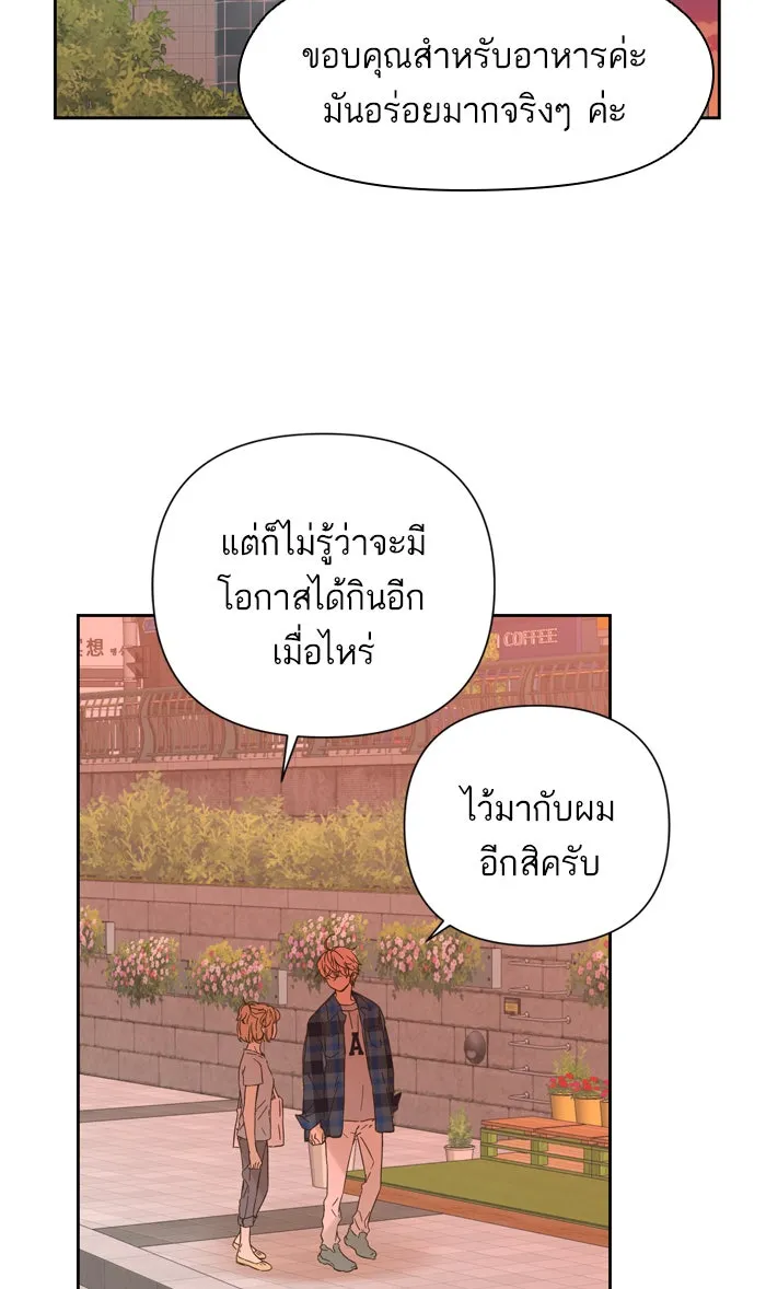 ฉันมันร้าย หรือเพราะโลกไม่น่ารัก ตอนที่ 90 รูปที่ 79