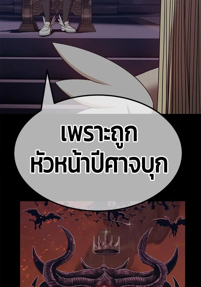 +99 ท่อนไม้พร้อมบวก ตอนที่ 54 รูปที่ 172