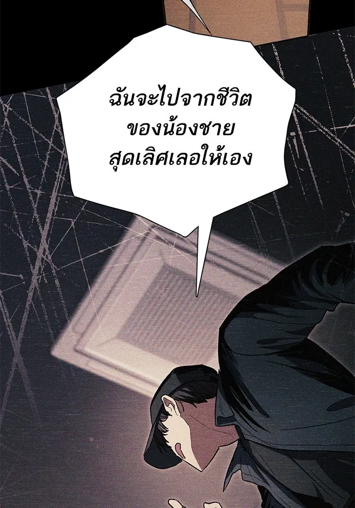 My S-Class Hunters ตอนที่ 145 หมอกสีน้ำเงิน (3) รูปที่ 11