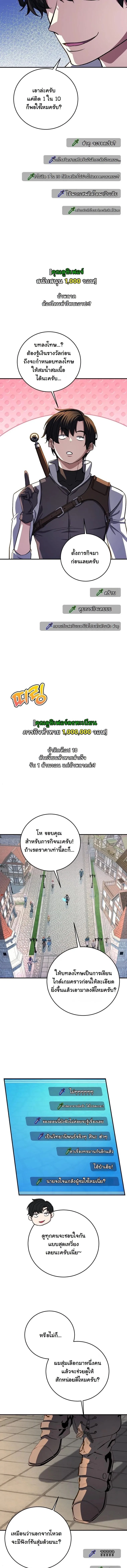 The Returnee_s Hidden Strategy Stream สตร_มเมอร_หวนค_น55ชาต_ ตอนที่ ตอนที่ 27 รูปที่ 10