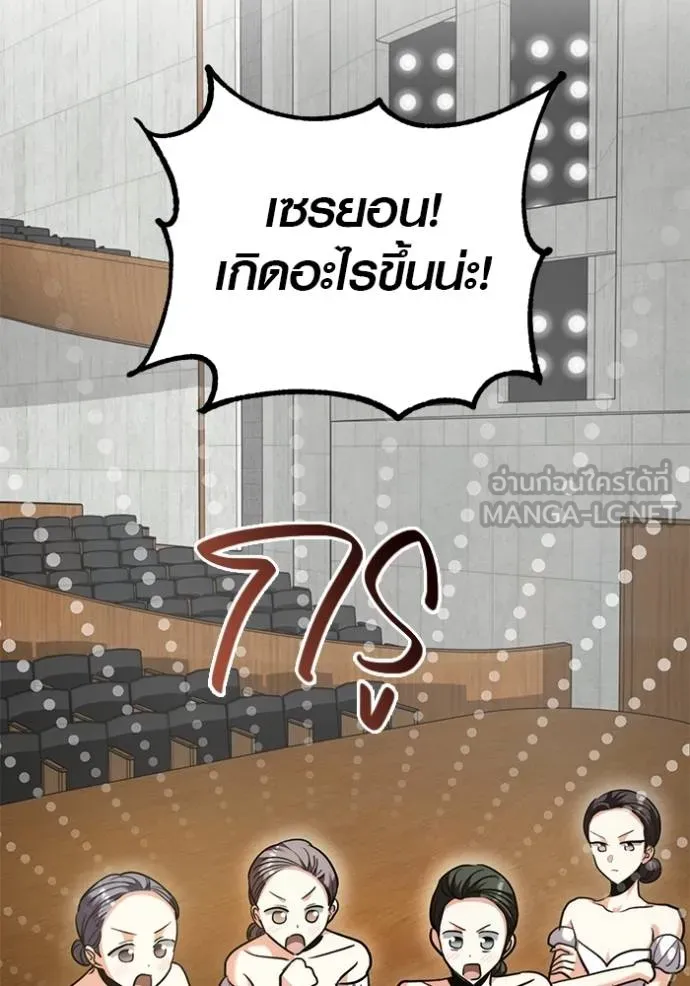 ออร่าดาราอัจฉริยะ ตอนที่ 43 รูปที่ 53