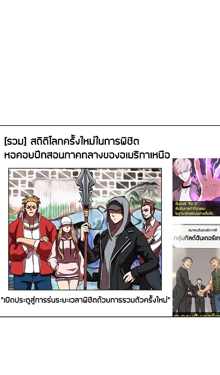 ผู้เล่นขั้นเทพแห่งหอคอยฝึกสอน ตอนที่ 02 รูปที่ 7