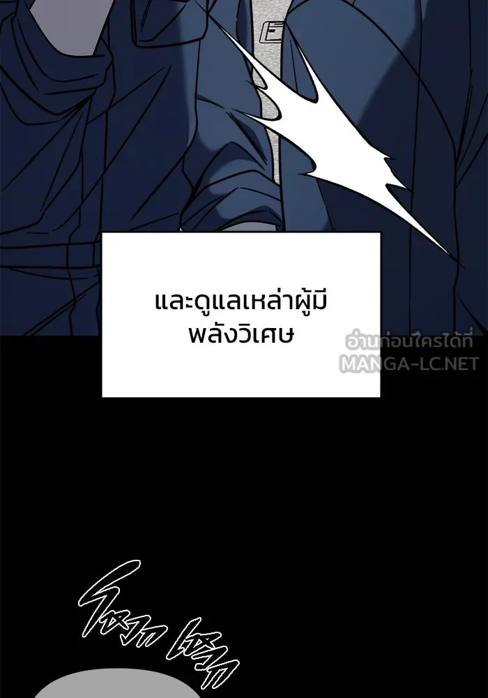 วายร้ายก็อยากมีรัก ตอนที่ 4 รูปที่ 117