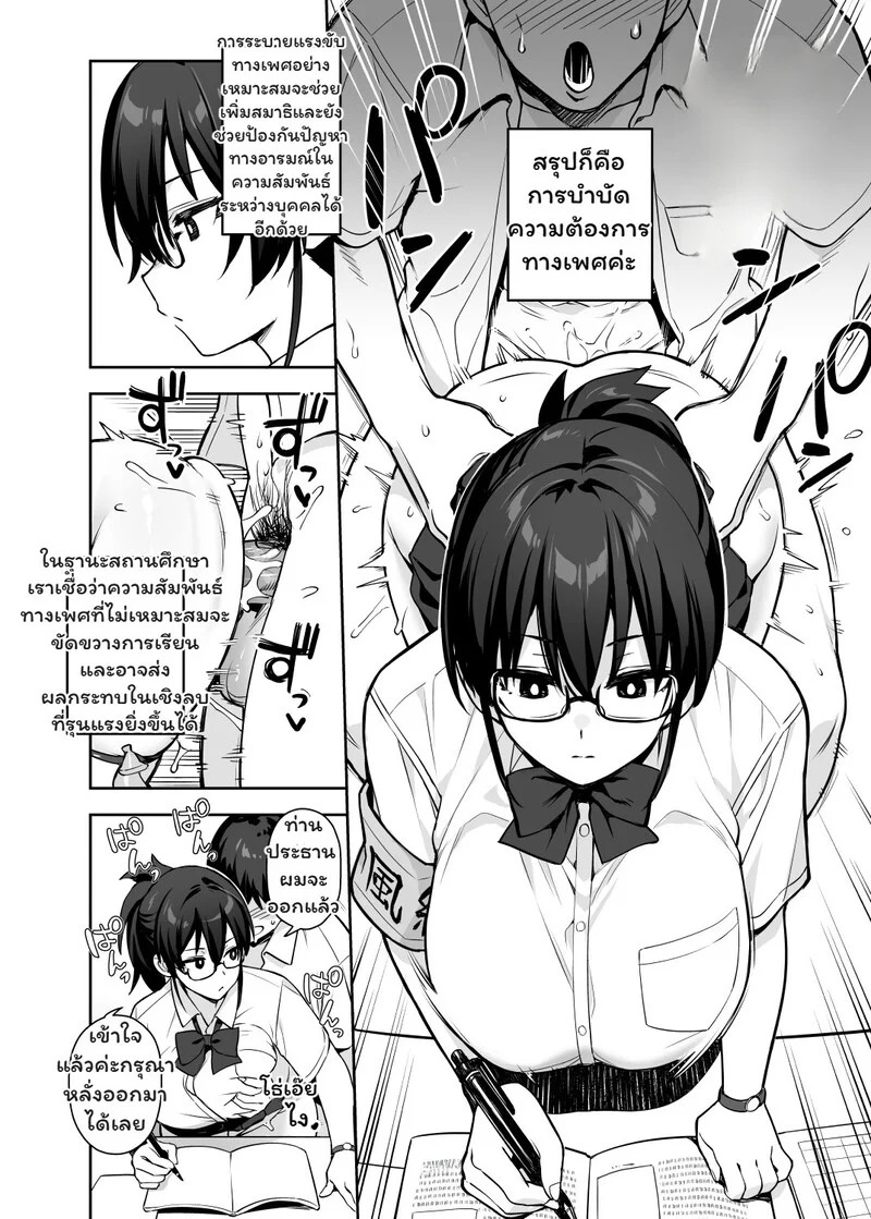 Doujin-Lc- อ่าน โดจิน มังฮวา เกาหลี ญี่ปุ่น จีน แปลไทย ประธานคุมกฎกับบทลงโทษสุดสยิว  [TRY&Hougen Futari Shakai (TRY Hougen)] Atarashii Fuuki Iinchou wa Kyonyuu Sugiru Ken 3 [Decensored] ตอนที่ 1 ฟรี ไม่มีโฆษณา อ่าน โดจิน Manhwa เกาหลี ญี่ปุ่น จีน เรามีครบ คัดมาให้เน้นๆ โดจิน 18+ รับประกันความฟินโดย Doujin Lc