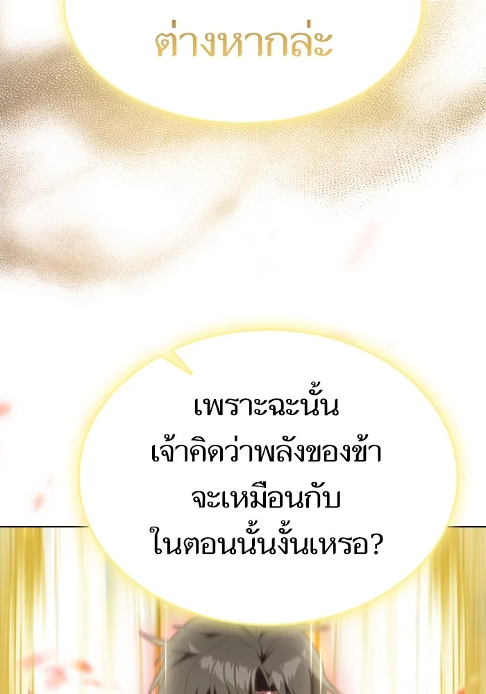 ผู้เล่นขั้นเทพแห่งหอคอยฝึกสอน ตอนที่ 149 รูปที่ 58