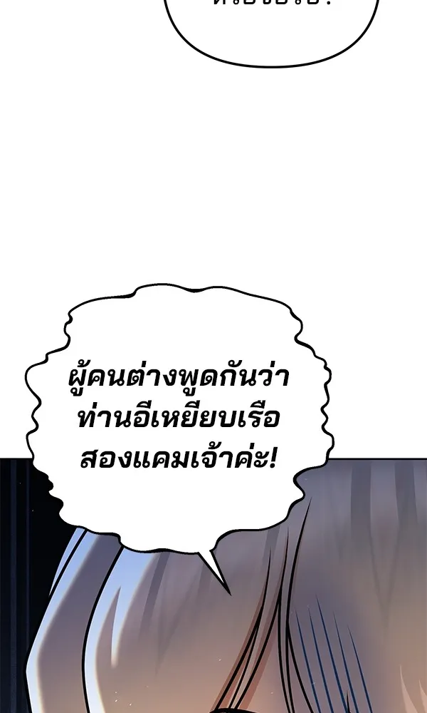 พอแล้วขันที อยากมีเจ้าโลก ตอนที่ 35 รูปที่ 13