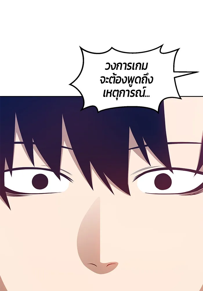 +99 ท่อนไม้พร้อมบวก ตอนที่ 10 รูปที่ 217