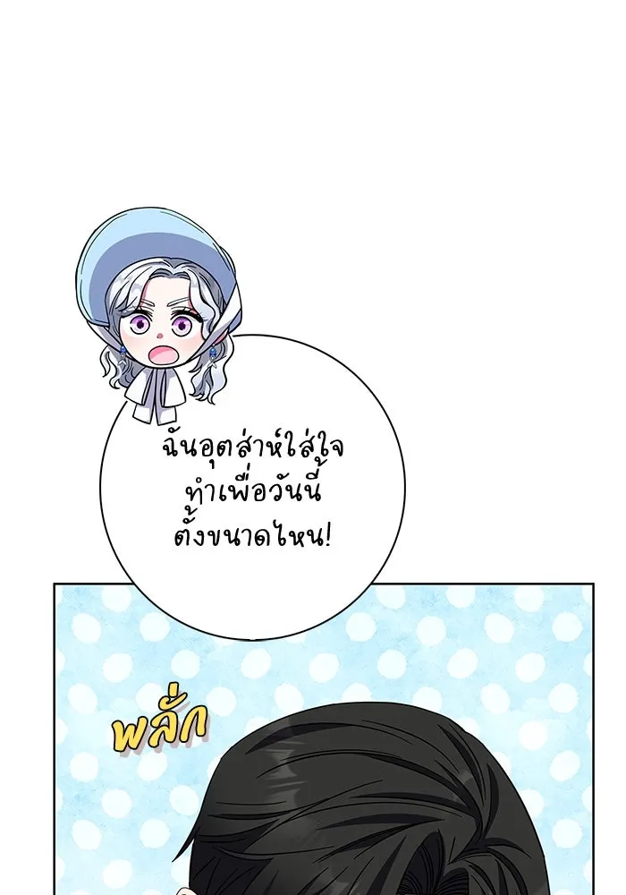 ฉันกลายเป็นแม่พระเอกนิยายจอมเสเพล ตอนที่ 22 รูปที่ 61