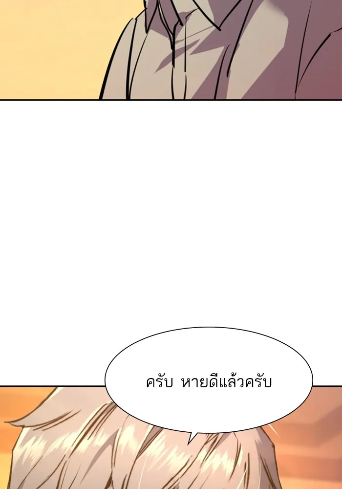 พี่ชายสายบอดี้การ์ด ตอนที่ 133 รูปที่ 119