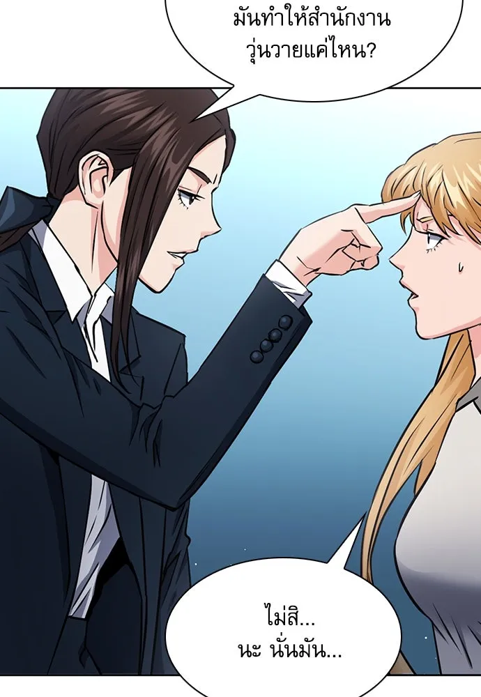 ดรูอิดแห่งสถานีโซล ตอนที่ 78 รูปที่ 77