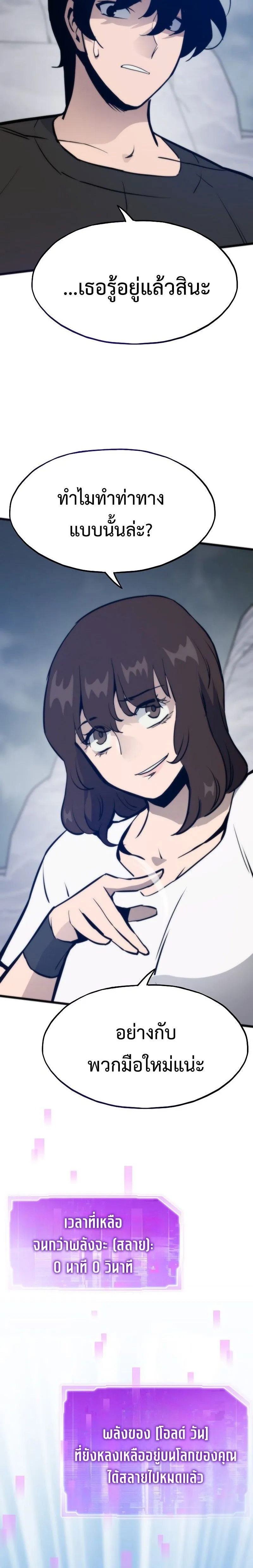 Past Life Returner ตอนที่ ตอนที่ 127 รูปที่ 40