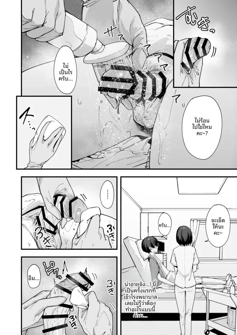 Doujin-Lc- อ่าน โดจิน มังฮวา เกาหลี ญี่ปุ่น จีน แปลไทย พยาบาลสาวบริการถึงใจ (Fuguta-ke) ตอนที่ 1 2 3 4 5 6 7 8 9 10 11 12 13 14 ฟรี ไม่มีโฆษณา อ่าน โดจิน Manhwa เกาหลี ญี่ปุ่น จีน เรามีครบ คัดมาให้เน้นๆ โดจิน 18+ รับประกันความฟินโดย  Doujin Lc