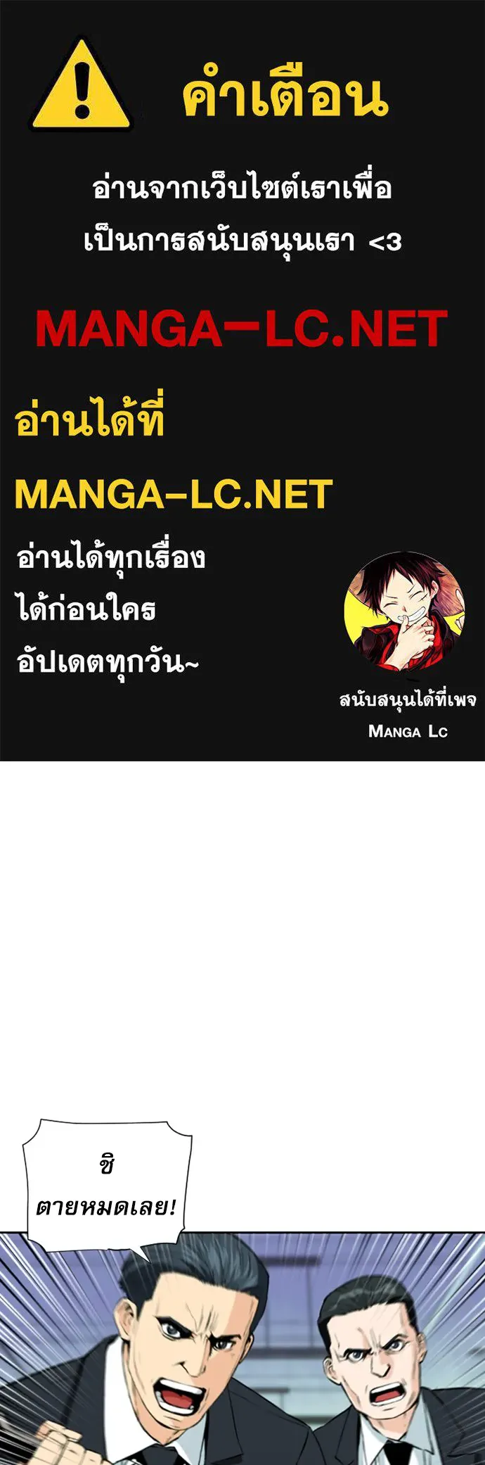 ดรูอิดแห่งสถานีโซล ตอนที่ 13 รูปที่ 1