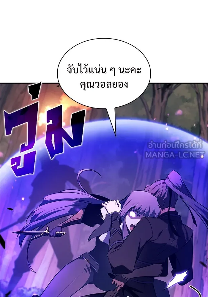 ผู้เล่นหน้าใหม่เลเวลแมกซ์ ตอนที่ 149 โลกของเหล่าเพลเยอร์ (3) รูปที่ 111
