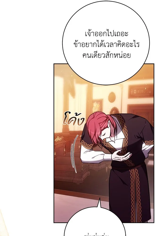 ย้อนเวลาพลิกชะตาทายาท ตอนที่ 55 รูปที่ 43