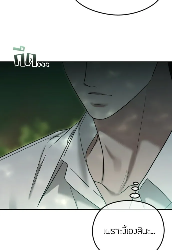 วิธีหนีตายจากนิยายโรคจิต ตอนที่ 105 รูปที่ 29
