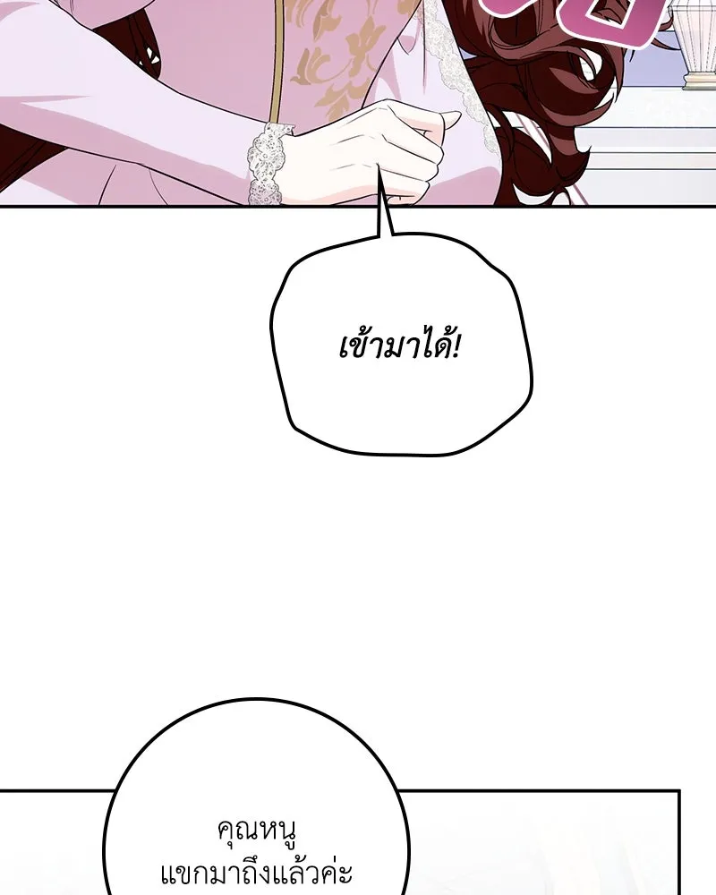 ดัชเชสเชลย ตอนที่ 15 รูปที่ 77