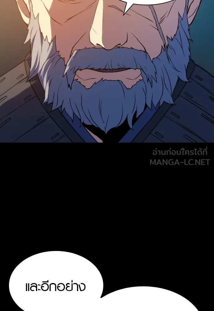 นักรบแช่แข็ง ตอนที่ 5 รูปที่ 30