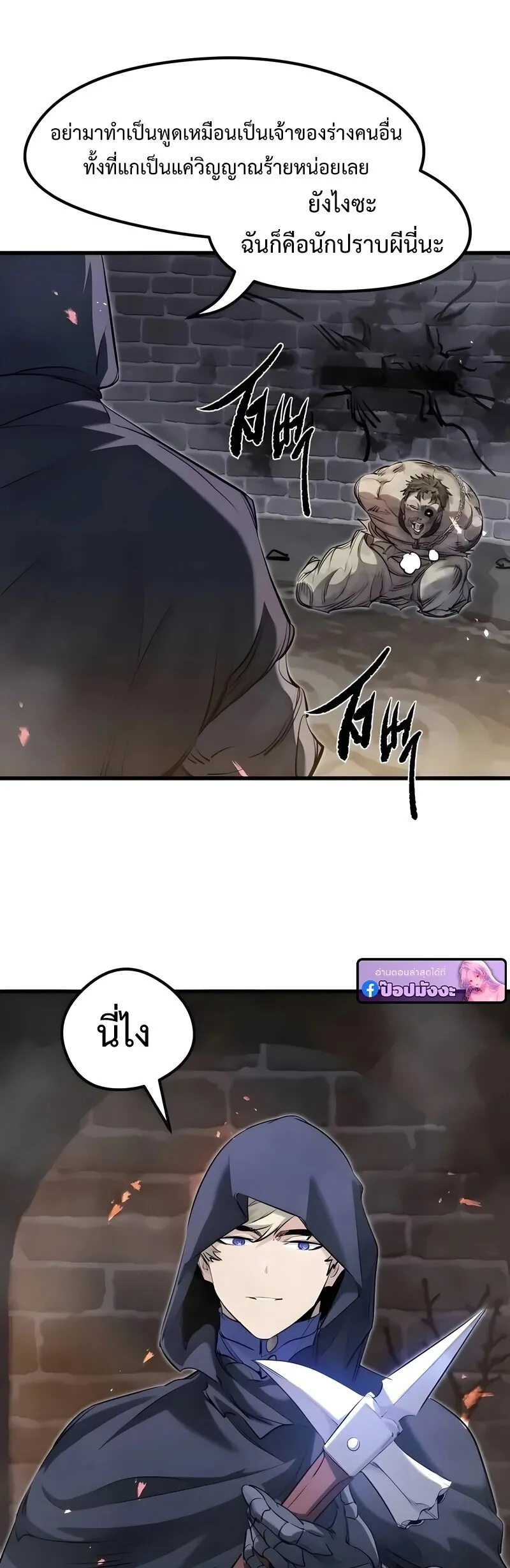 The Regressed Mercenary_s Machinations ตำนานราชาแห_งทหารร_บจ_าง ตอนที่ ตอนที่ 89 รูปที่ 21