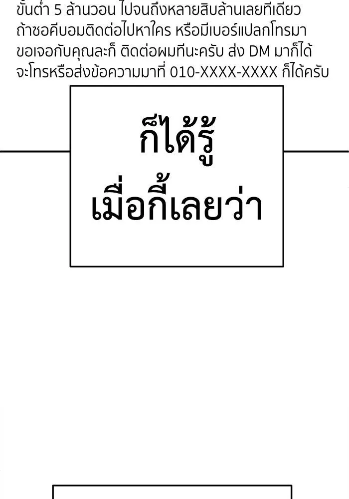 ช่วยเปลี่ยนฉันที ตอนที่ 210. ซีซัน 2 แบคซูยง 2 รูปที่ 136