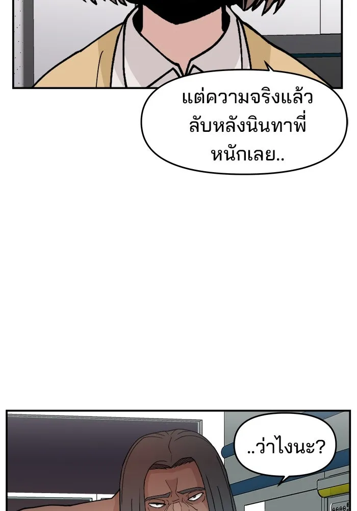 ห้องเรียนสาวแสบ ตอนที่ 23 รูปที่ 20