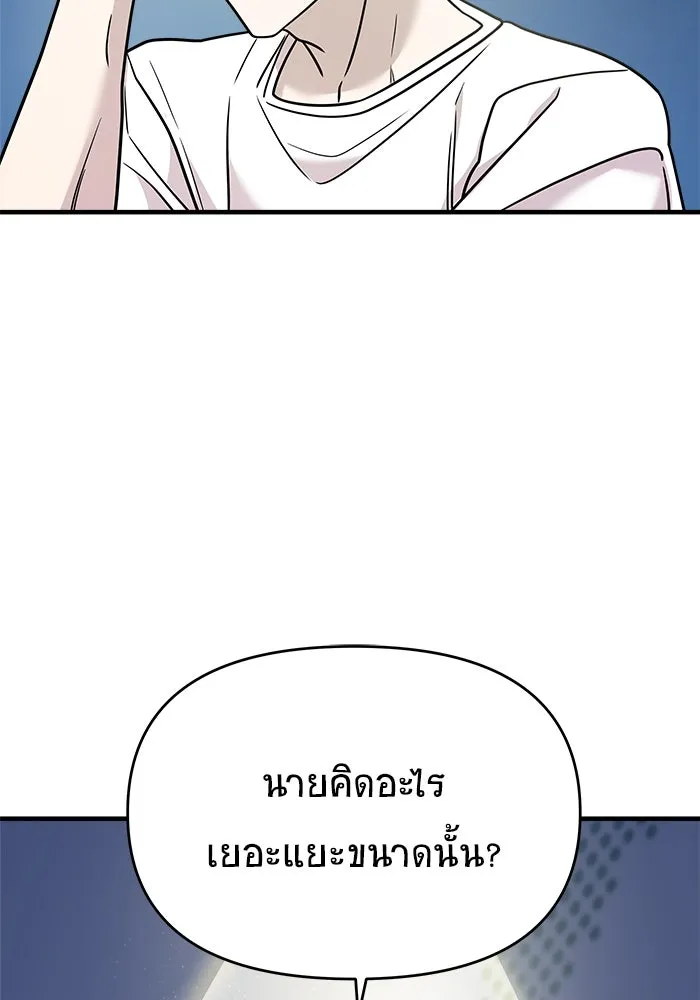 วายร้ายก็อยากมีรัก ตอนที่ 20 รูปที่ 107