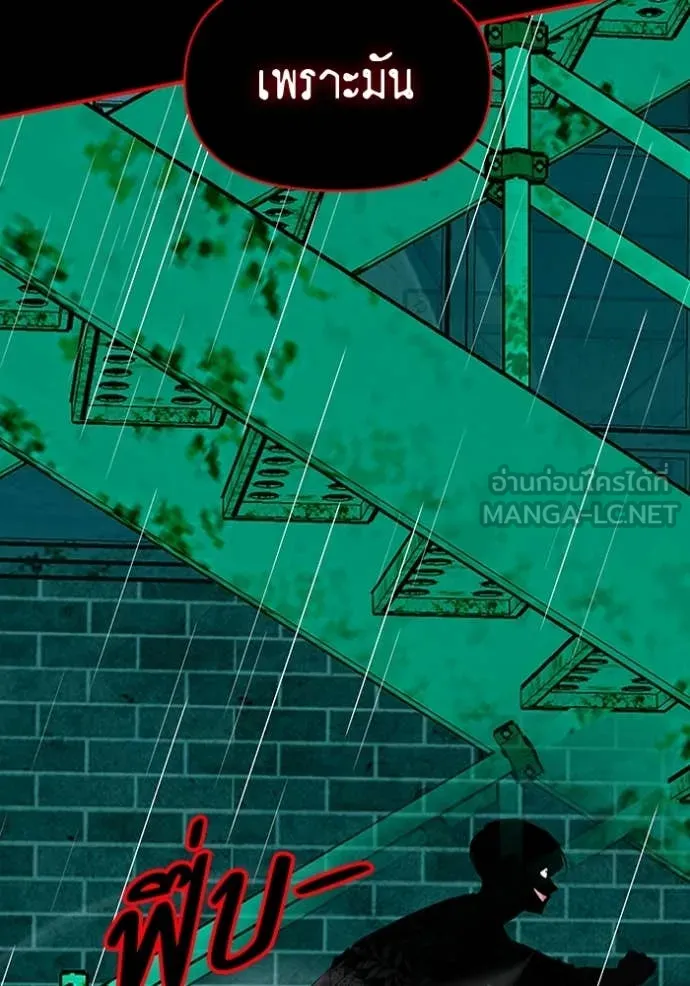 ฉันเนี่ยนะ ตอนที่ 37 รูปที่ 110