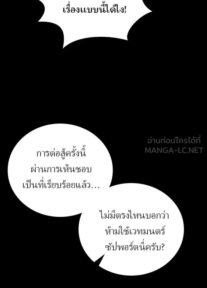 เป้าหมายครั้งที่ 2 ตอนที่ 59 รูปที่ 87