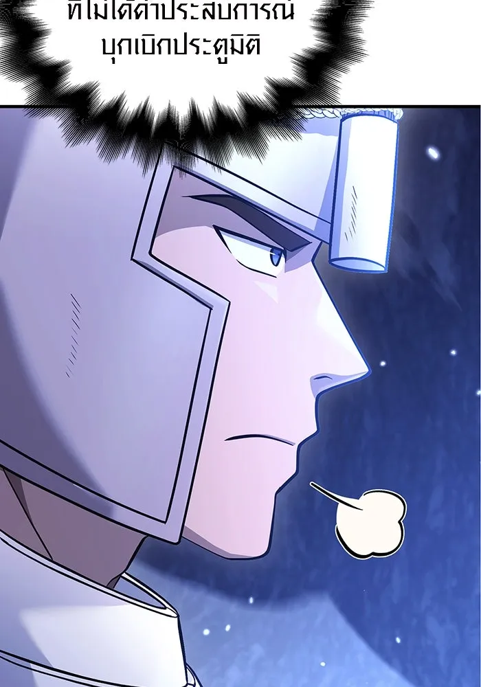 เอาชีวิตรอดในเกมฉบับคนเถื่อน ตอนที่ 38 รูปที่ 11