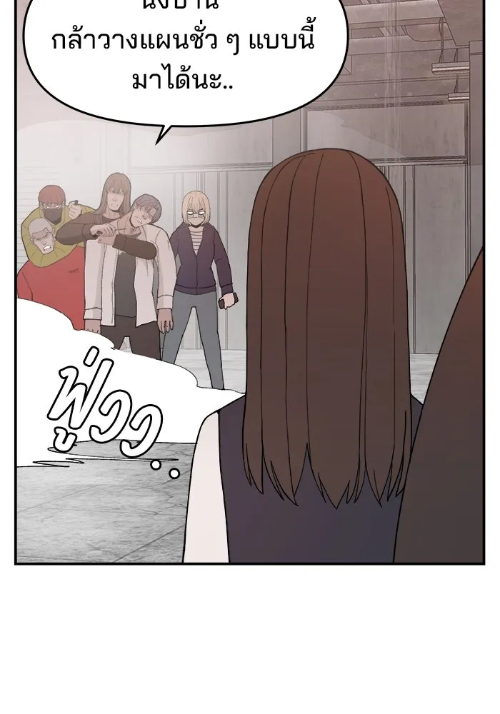ห้องเรียนสาวแสบ ตอนที่ 52 รูปที่ 74