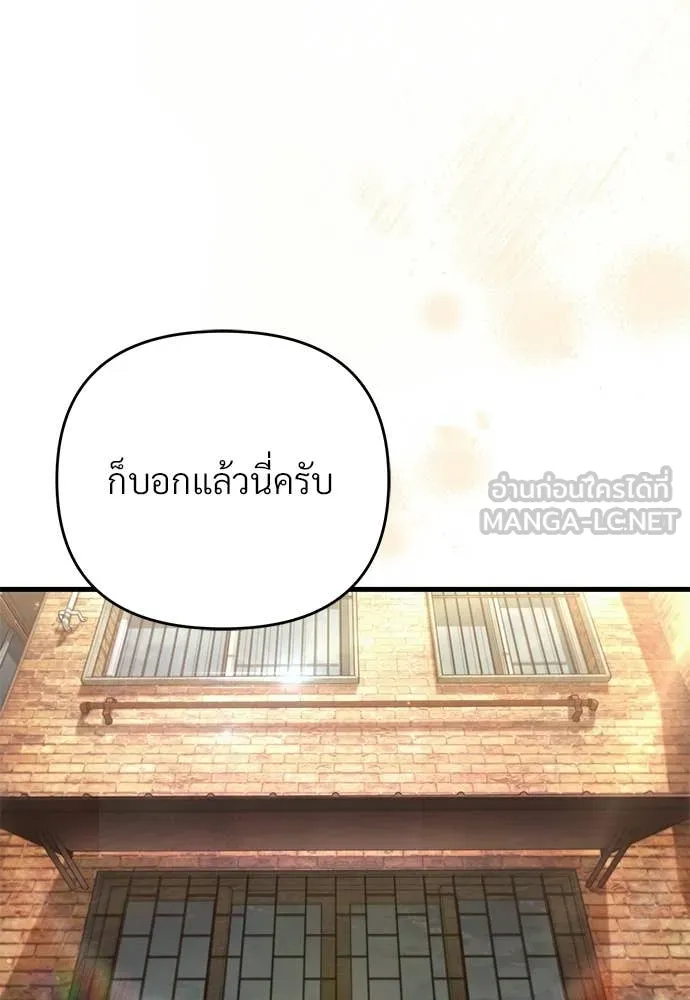 เชื่อเถอะ ฉันเป็นฮัน ตอนที่ 75 รูปที่ 59