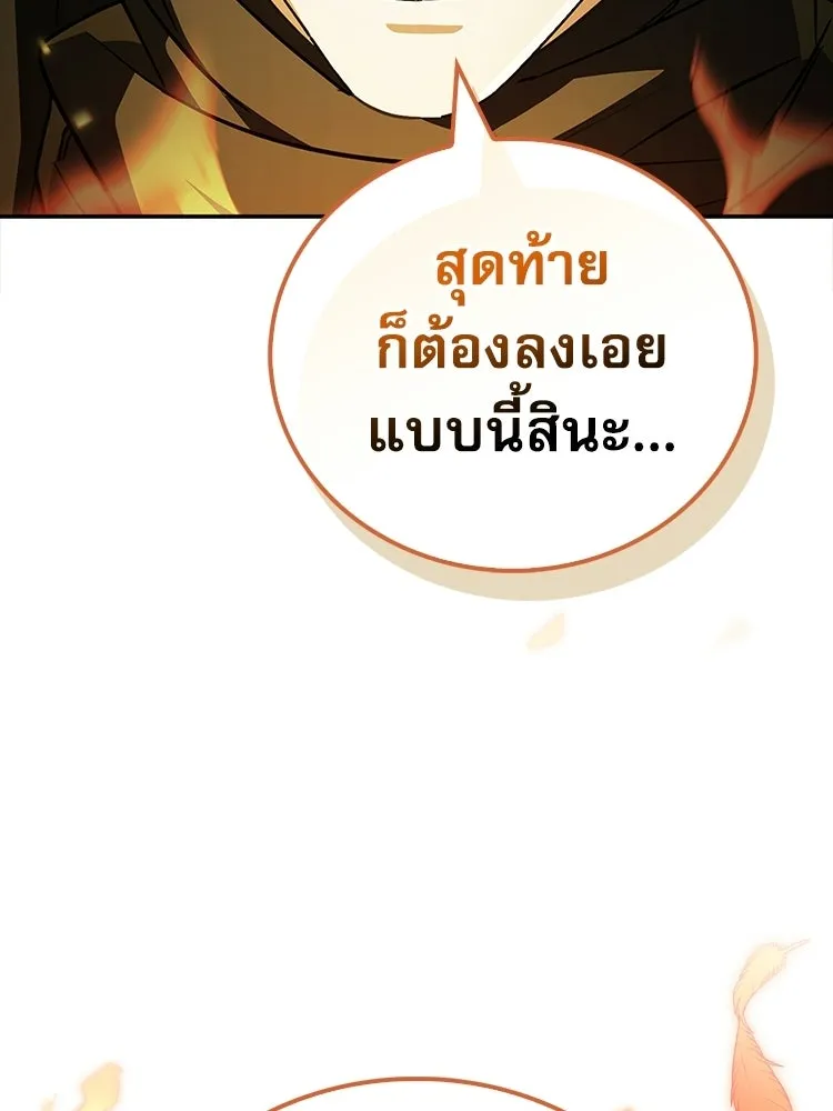 หยุดนะจอมมาร ฮีโร่ล้อมไว้หมดแล้ว ตอนที่ 36 ผมเหรอครับ รูปที่ 203