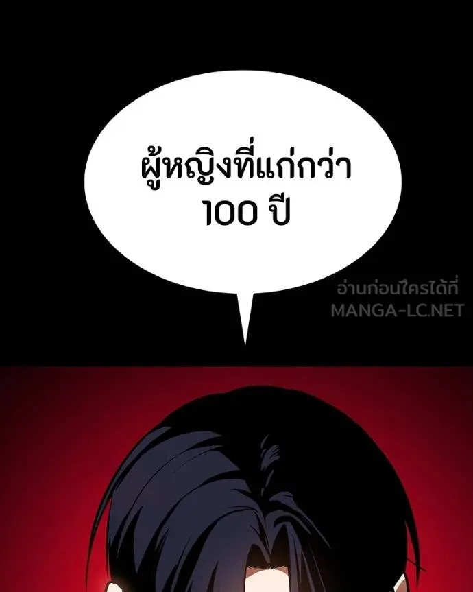 มือสังหารพันธุ์อมตะ ตอนที่ 26 รูปที่ 111