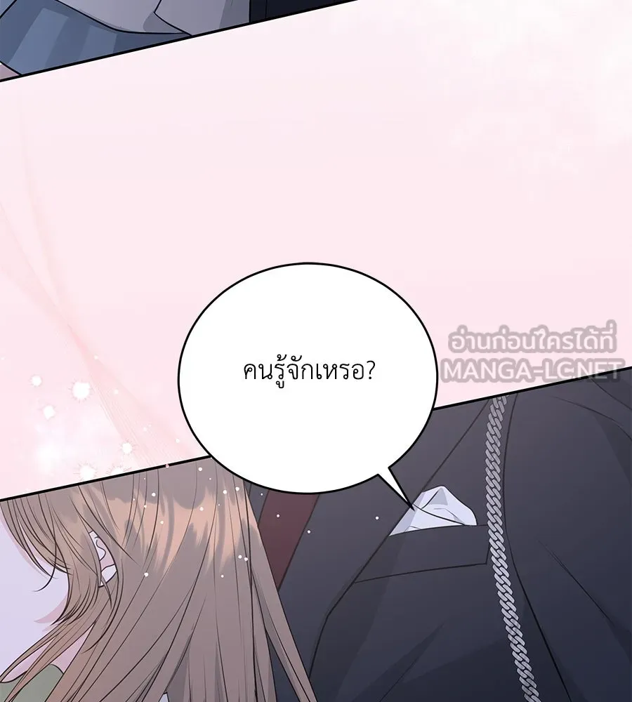 คิมหันต์นิรันดร ตอนที่ 1 รูปที่ 114