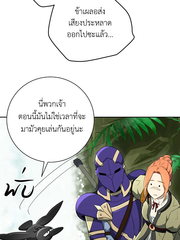 พลทหารโครงกระดูกผู้ม ตอนที่ 100 รูปที่ 82