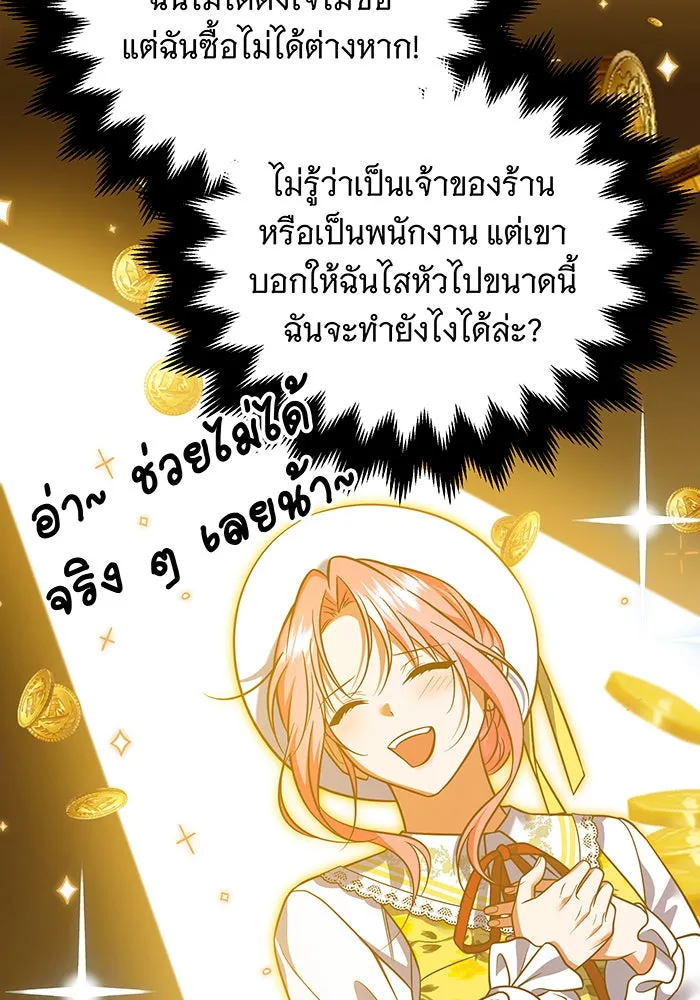 เปลี่ยนบทร้ายให้เป็นบทรัก ตอนที่ 19 รูปที่ 14