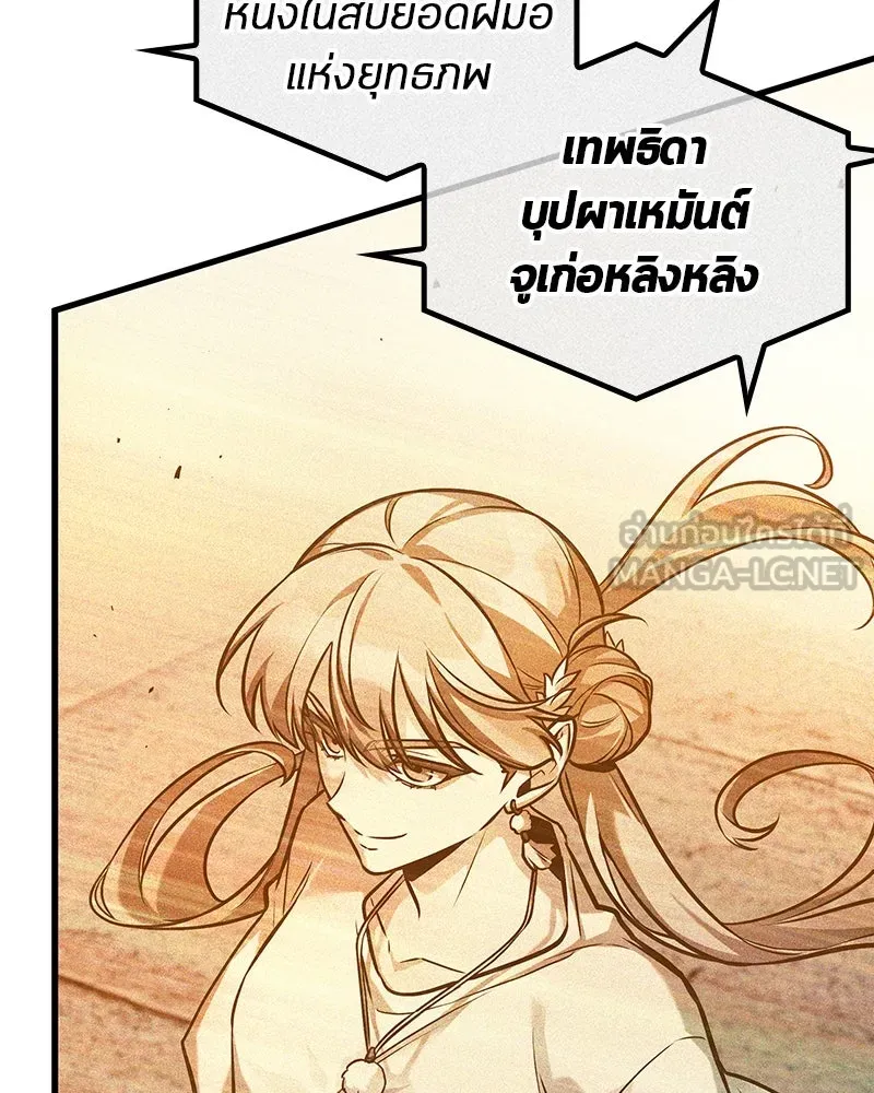 Omniscient Reader อ่านชะตาวันสิ้นโลก ตอนที่ 46 เรื่องเล่าใหม่ (2) รูปที่ 75