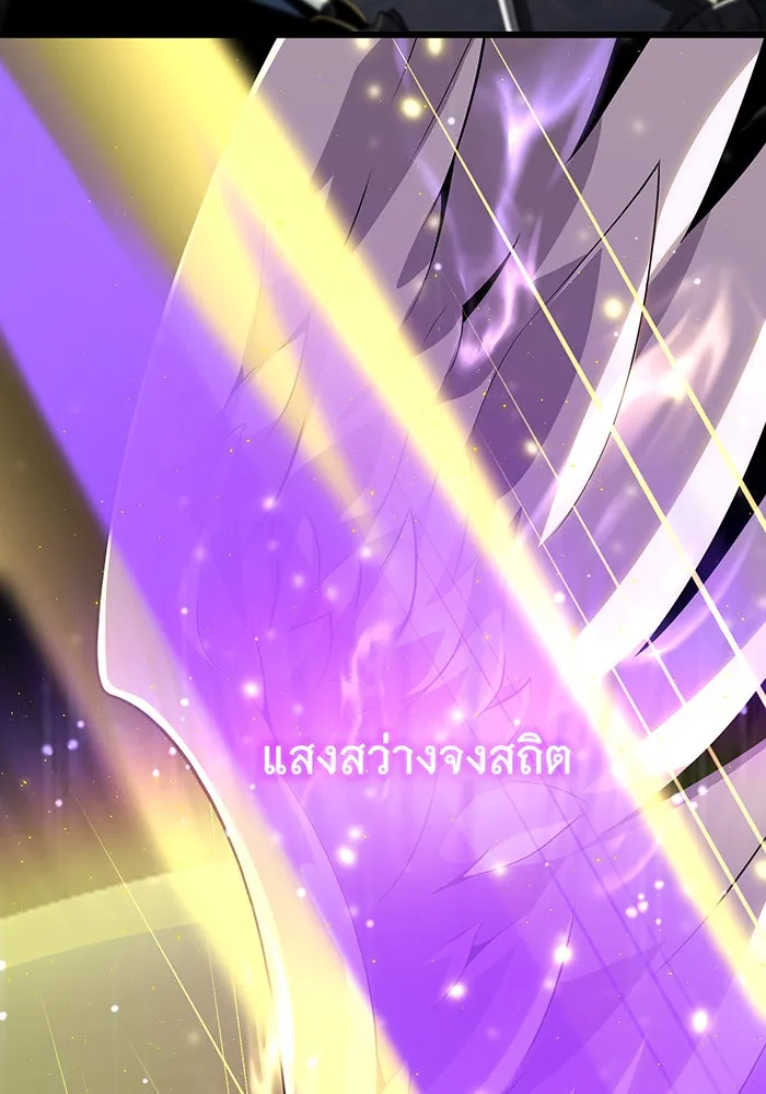 จอมเวทเกิดใหม่ในรอบ 66666 ปี ตอนที่ 133 รูปที่ 70